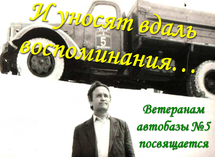 День АВТОМОБИЛИСТА